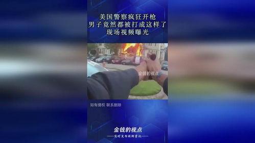 外国男子爆料视频播放网站,外国男子爆料视频播放网站内幕  第2张